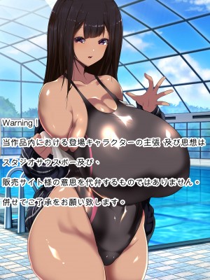 [スタジオサウスポー (ぞん太)] 女尊男卑の世界でママになってくれる爆乳ビッチギャル達に玉コキ逆レイプでチン負けマゾ敗北しちゃった話。_005