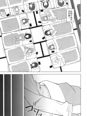 (C101) [えのころくらげ (NOSA)] DO!DO!DO! (ラブライブ!虹ヶ咲学園スクールアイドル同好会)_05