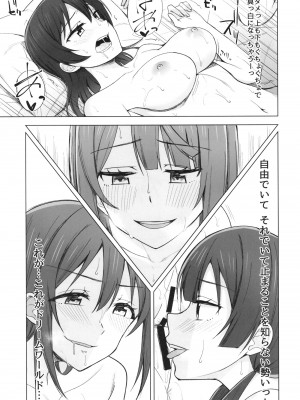 (C101) [えのころくらげ (NOSA)] DO!DO!DO! (ラブライブ!虹ヶ咲学園スクールアイドル同好会)_15