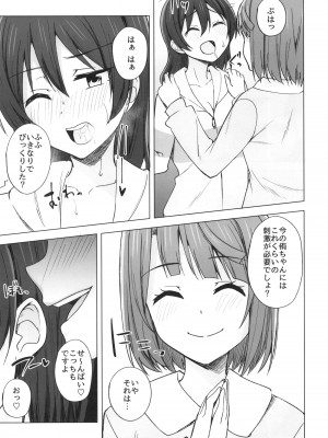 (C101) [えのころくらげ (NOSA)] DO!DO!DO! (ラブライブ!虹ヶ咲学園スクールアイドル同好会)_09