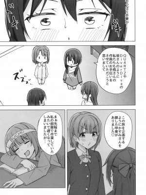 (C101) [えのころくらげ (NOSA)] DO!DO!DO! (ラブライブ!虹ヶ咲学園スクールアイドル同好会)_07