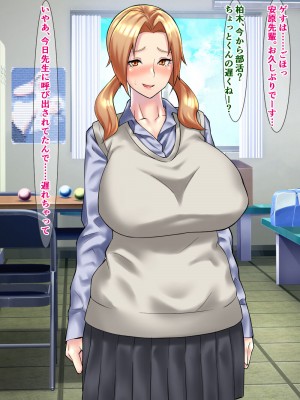 [さざめき通り] 両想いの男子の前で、野球部員に輪姦される爆乳マネージャー～柏木ミコ～_019