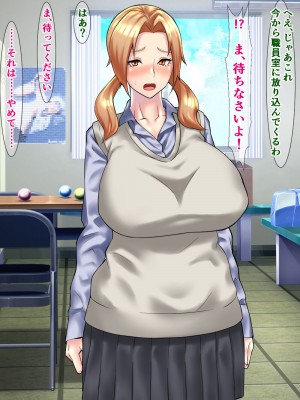 [さざめき通り] 両想いの男子の前で、野球部員に輪姦される爆乳マネージャー～柏木ミコ～_027