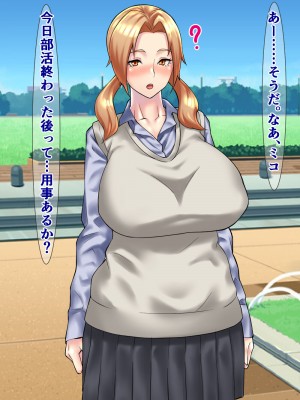 [さざめき通り] 両想いの男子の前で、野球部員に輪姦される爆乳マネージャー～柏木ミコ～_010