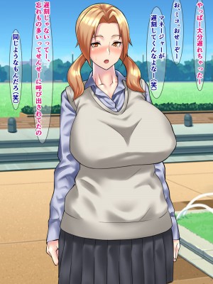 [さざめき通り] 両想いの男子の前で、野球部員に輪姦される爆乳マネージャー～柏木ミコ～_007