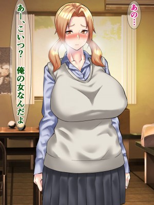 [さざめき通り] 両想いの男子の前で、野球部員に輪姦される爆乳マネージャー～柏木ミコ～_051