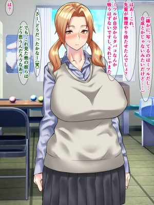 [さざめき通り] 両想いの男子の前で、野球部員に輪姦される爆乳マネージャー～柏木ミコ～_025