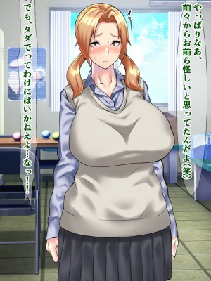 [さざめき通り] 両想いの男子の前で、野球部員に輪姦される爆乳マネージャー～柏木ミコ～_028