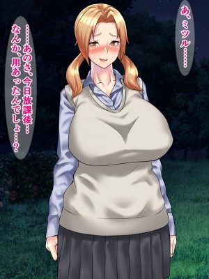 [さざめき通り] 両想いの男子の前で、野球部員に輪姦される爆乳マネージャー～柏木ミコ～_080