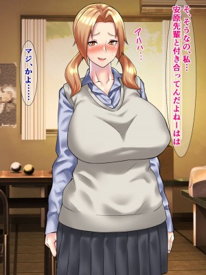 [さざめき通り] 両想いの男子の前で、野球部員に輪姦される爆乳マネージャー～柏木ミコ～_053