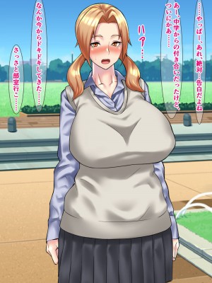 [さざめき通り] 両想いの男子の前で、野球部員に輪姦される爆乳マネージャー～柏木ミコ～_014