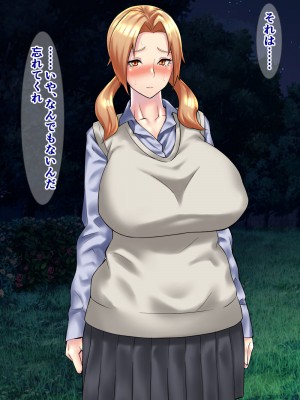 [さざめき通り] 両想いの男子の前で、野球部員に輪姦される爆乳マネージャー～柏木ミコ～_081