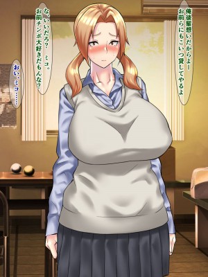 [さざめき通り] 両想いの男子の前で、野球部員に輪姦される爆乳マネージャー～柏木ミコ～_056