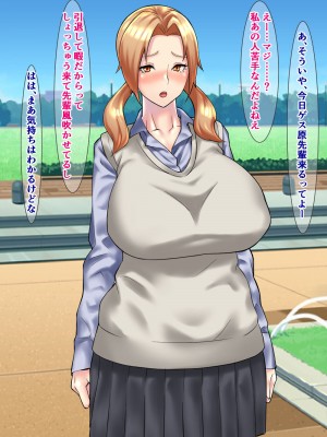 [さざめき通り] 両想いの男子の前で、野球部員に輪姦される爆乳マネージャー～柏木ミコ～_008