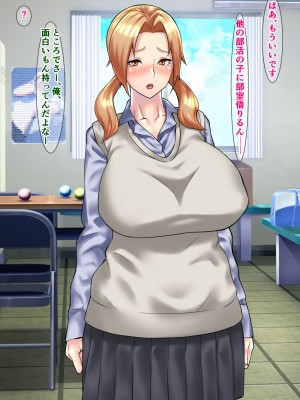 [さざめき通り] 両想いの男子の前で、野球部員に輪姦される爆乳マネージャー～柏木ミコ～_022