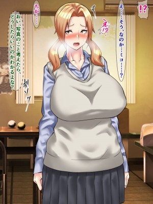 [さざめき通り] 両想いの男子の前で、野球部員に輪姦される爆乳マネージャー～柏木ミコ～_052