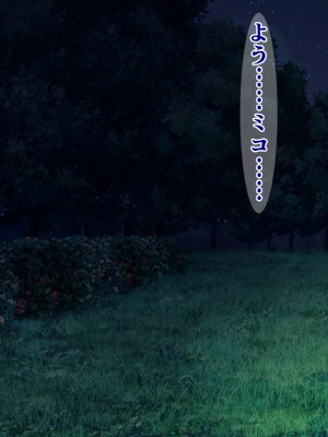 [さざめき通り] 両想いの男子の前で、野球部員に輪姦される爆乳マネージャー～柏木ミコ～_079