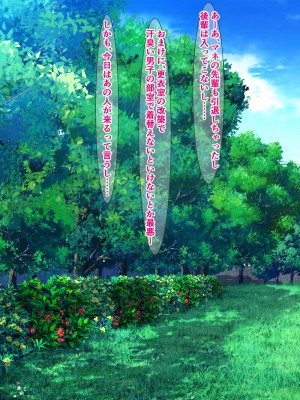 [さざめき通り] 両想いの男子の前で、野球部員に輪姦される爆乳マネージャー～柏木ミコ～_016