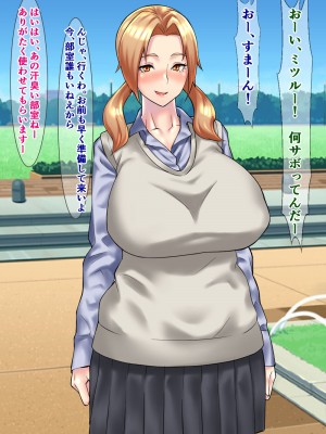 [さざめき通り] 両想いの男子の前で、野球部員に輪姦される爆乳マネージャー～柏木ミコ～_009