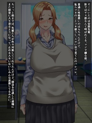 [さざめき通り] 両想いの男子の前で、野球部員に輪姦される爆乳マネージャー～柏木ミコ～_020