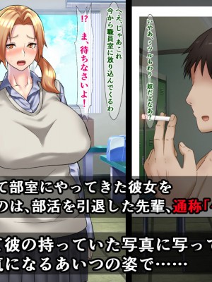 [さざめき通り] 両想いの男子の前で、野球部員に輪姦される爆乳マネージャー～柏木ミコ～_003