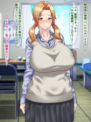 [さざめき通り] 両想いの男子の前で、野球部員に輪姦される爆乳マネージャー～柏木ミコ～_026