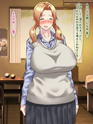 [さざめき通り] 両想いの男子の前で、野球部員に輪姦される爆乳マネージャー～柏木ミコ～_054