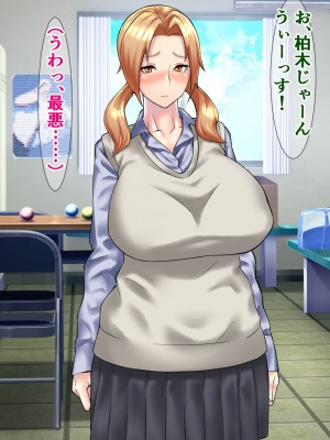 [さざめき通り] 両想いの男子の前で、野球部員に輪姦される爆乳マネージャー～柏木ミコ～_018