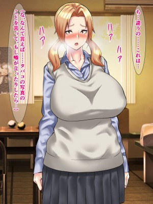 [さざめき通り] 両想いの男子の前で、野球部員に輪姦される爆乳マネージャー～柏木ミコ～_050