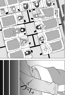 [えのころくらげ (NOSA)] DO!DO!DO! (ラブライブ!虹ヶ咲学園スクールアイドル同好会) [DL版]_05