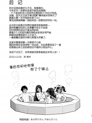 [陽州庵 (孫陽州)] 平安女子と4P風俗プレイ (Fate／Grand Order) [黑锅汉化组] [DL版]_29