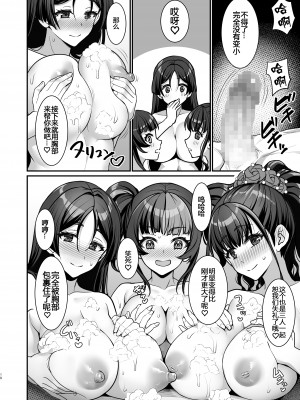 [陽州庵 (孫陽州)] 平安女子と4P風俗プレイ (Fate／Grand Order) [黑锅汉化组] [DL版]_10