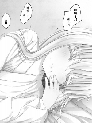 [Sasaria (沙々々)] お狐様とえっちする本 [甜族星人出资x一只麻利的鸽子汉化]_07