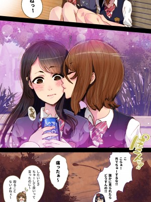 [杏ちゃん★会長のぽつり部 (杏ちゃん★会長)] Futa x Yuri ～オサナなふたり～_31