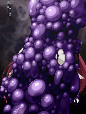 [紫苑汉化组][GFF (栗林クリス)] イギョウノヒメ_05_04_s004