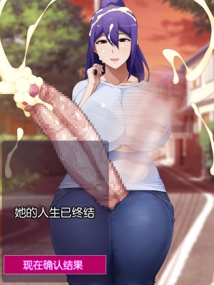 [不咕鸟汉化组][GFF (栗林クリス)] ワンタッチでこれまで歩んできた人生を全てキンタマに転送して排出→ち○ぽのことしか考えられない廃人ふたなり化させちゃう便利アプリ_s032