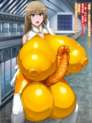 [不咕鸟汉化组][GFF (栗林クリス)] ワンタッチでこれまで歩んできた人生を全てキンタマに転送して排出→ち○ぽのことしか考えられない廃人ふたなり化させちゃう便利アプリ_s104