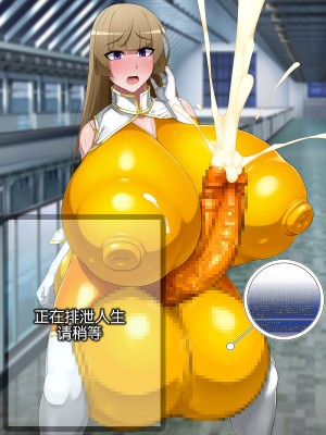 [不咕鸟汉化组][GFF (栗林クリス)] ワンタッチでこれまで歩んできた人生を全てキンタマに転送して排出→ち○ぽのことしか考えられない廃人ふたなり化させちゃう便利アプリ_s112