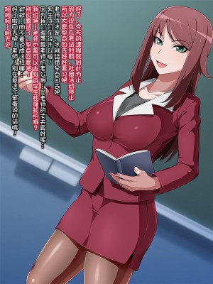 [不咕鸟汉化组][GFF (栗林クリス)] ウラナマ 裏生体整形にドハマりした人妻女教師_002_s001