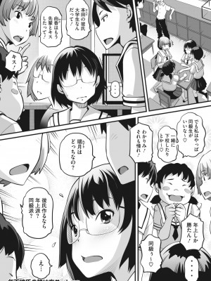 コミックホットミルク 2023年3月号 [DL版]_384