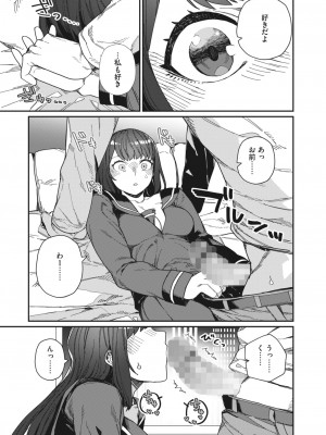 コミックホットミルク 2023年3月号 [DL版]_160