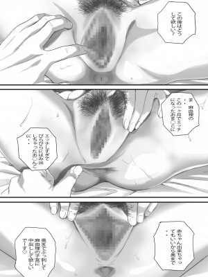 [関西オレンジ (荒井啓)] 僕の先輩彼女はオタサーの姫になる_94