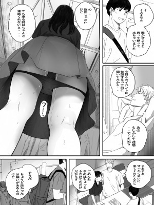 [関西オレンジ (荒井啓)] 僕の先輩彼女はオタサーの姫になる_60