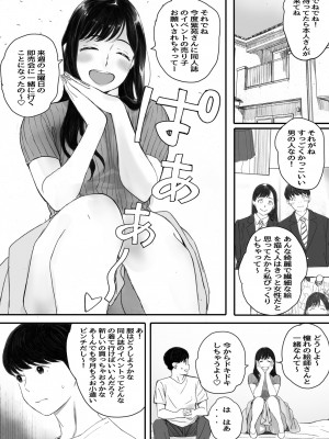 [関西オレンジ (荒井啓)] 僕の先輩彼女はオタサーの姫になる_07
