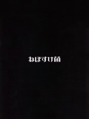 (C101) [ねぼすけ菌 (白石Nスケ)] ミリシタのえっちな落描き集2&nbsp;&nbsp;(アイドルマスター ミリオンライブ!)_22