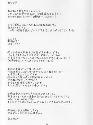 (C101) [ねぼすけ菌 (白石Nスケ)] ミリシタのえっちな落描き集2&nbsp;&nbsp;(アイドルマスター ミリオンライブ!)_20
