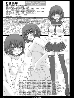 [幸せ共和国 (幸せのかたち)] 幸せのかたちのぐるぐるネタ帳 82 [DL版]_02
