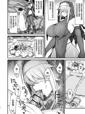 [キレイナブタ (ぶたちゃんぐ)] 異世界の女たち 総集編 [中国翻訳] [DL版]_137