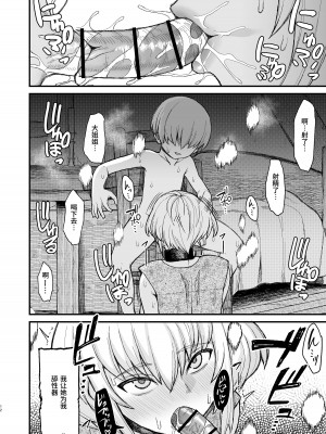 [キレイナブタ (ぶたちゃんぐ)] 異世界の女たち 総集編 [中国翻訳] [DL版]_069