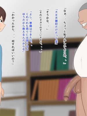 [ろりむち] 僕の大切な母親が同級生のクソ〇キにオナホ以下の雌豚にされてしまう話 中編 dlsite version_121